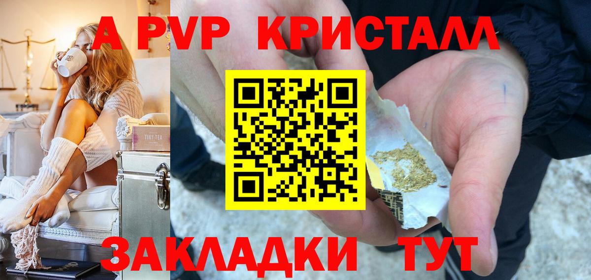 Alpha-PVP кристаллы Урус-Мартан