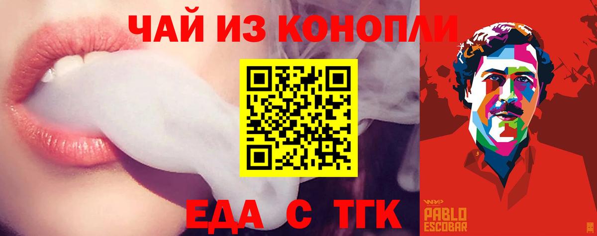 Урус-Мартан  Cannafood конопля  Вход с VPN 