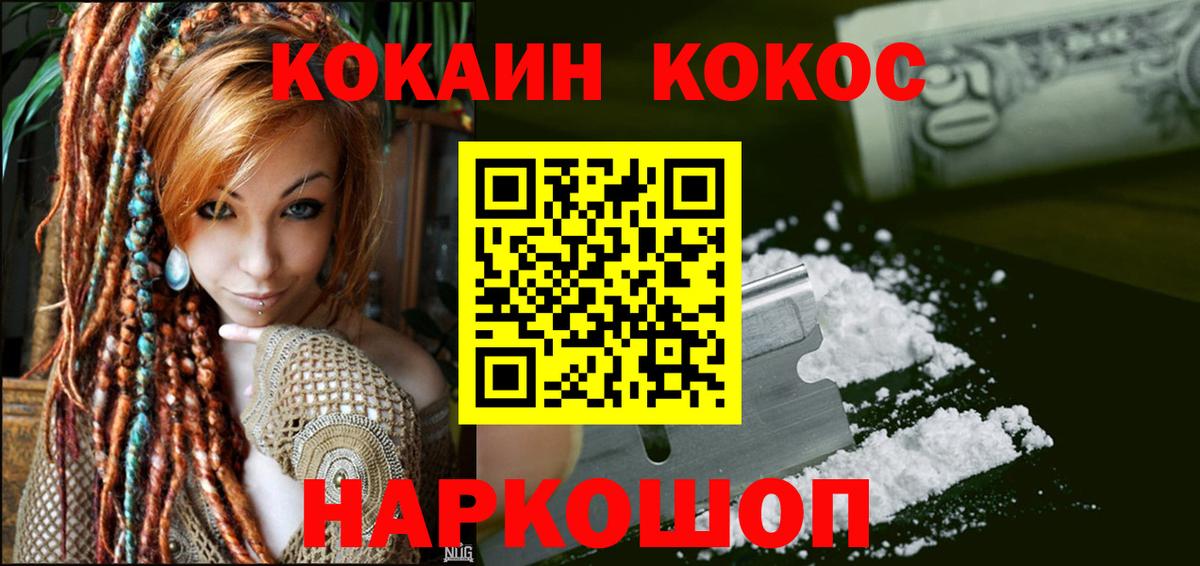 КОКАИН FishScale Урус-Мартан
