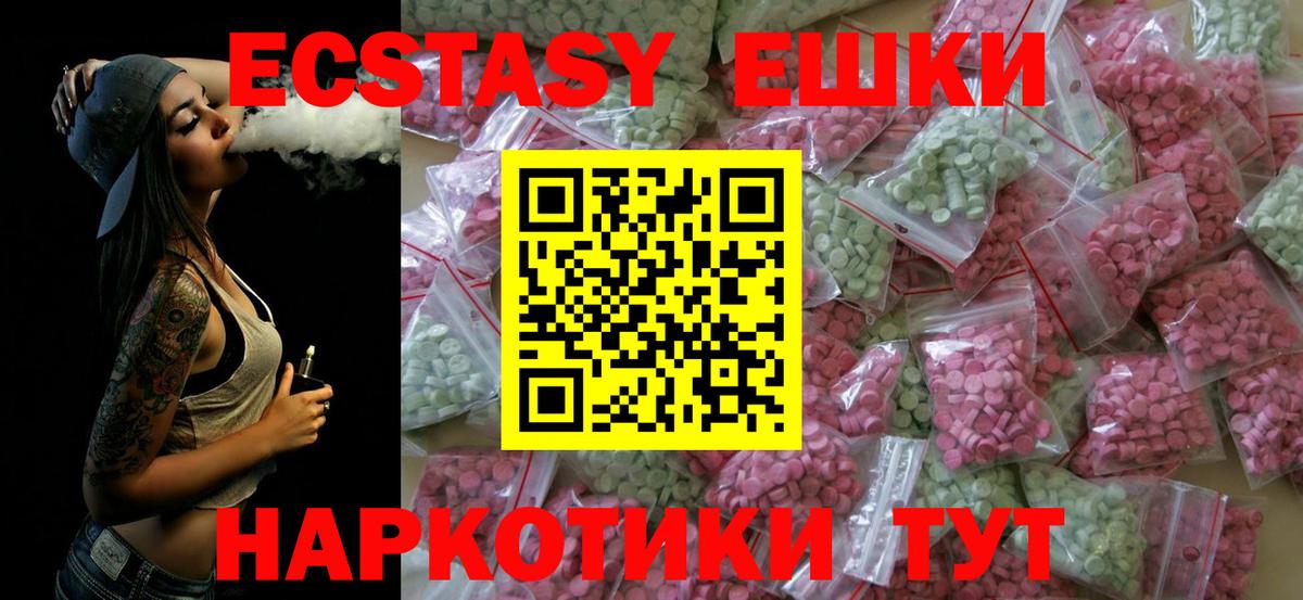 сайты даркнета телеграм  Ecstasy Cube  даркнет сайт  Ecstasy  Вход с VPN  Экстази MDMA  Урус-Мартан 