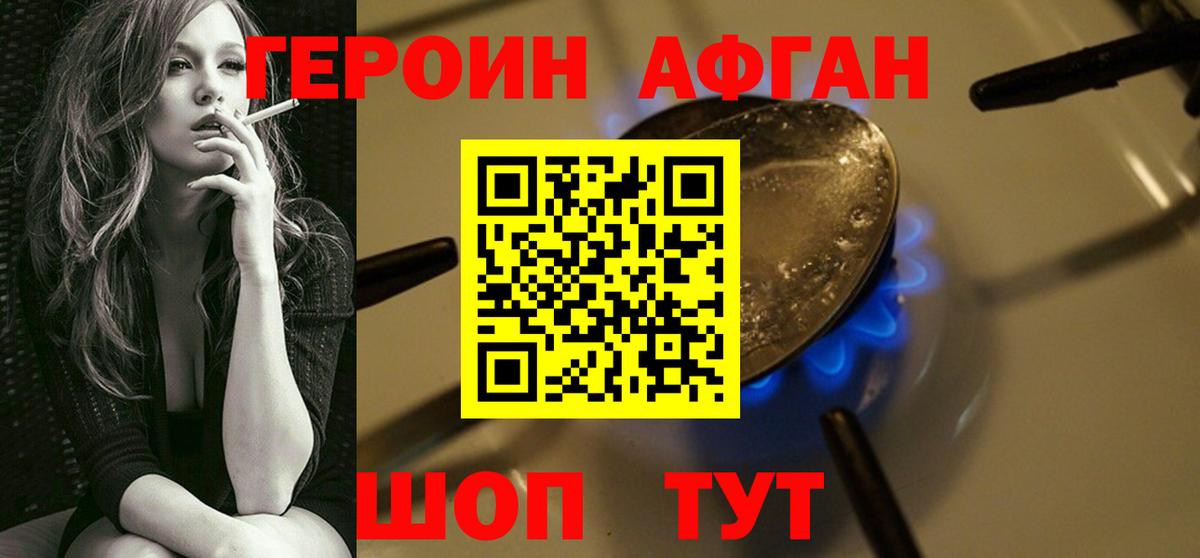 Героин белый Урус-Мартан
