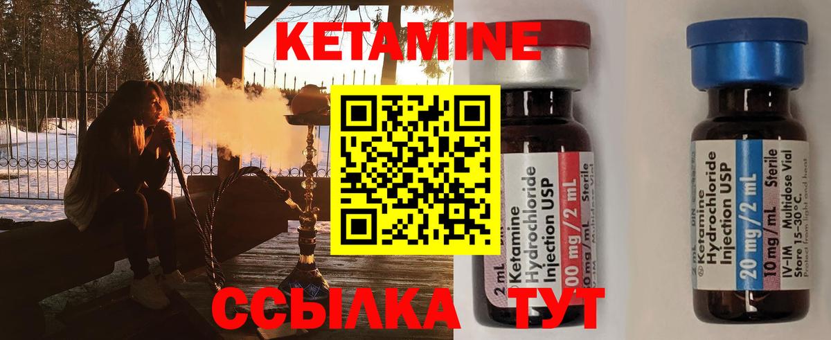 Кетамин ketamine  Вход с VPN  Урус-Мартан 