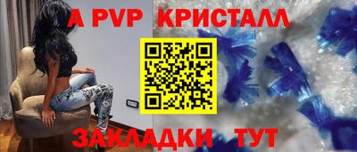 apvp Наро-Фоминск