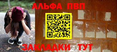 apvp Наро-Фоминск