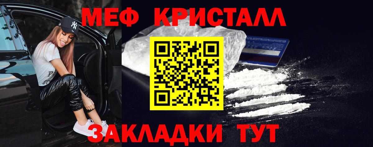 Меф кристаллы  МЕФ  Урус-Мартан  МЕФ  Вход с VPN  МЕФ мяу мяу 