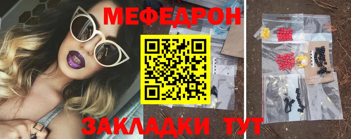 МЕФ мука Урус-Мартан