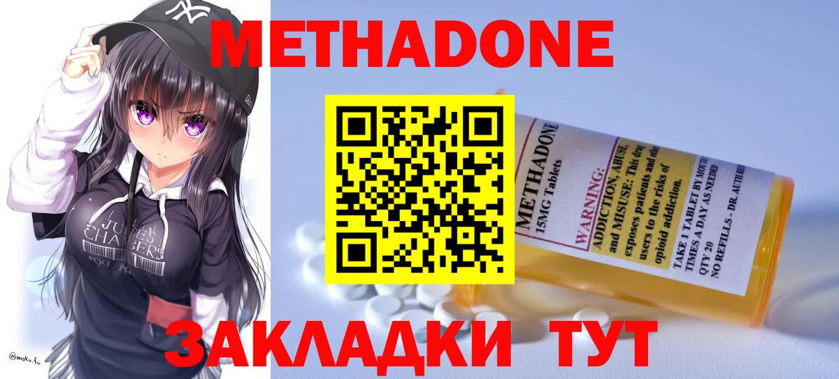 Метадон мёд Урус-Мартан