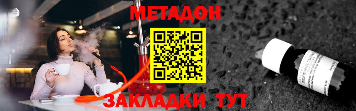 Метадон белоснежный  Метадон methadone  Вход с VPN  blacksprut ССЫЛКА  Урус-Мартан 