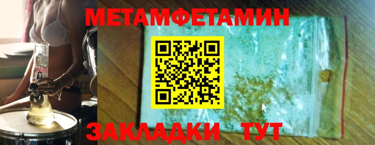 Метамфетамин  МЕТАМФЕТАМИН Methamphetamine  Вход с VPN  Урус-Мартан 