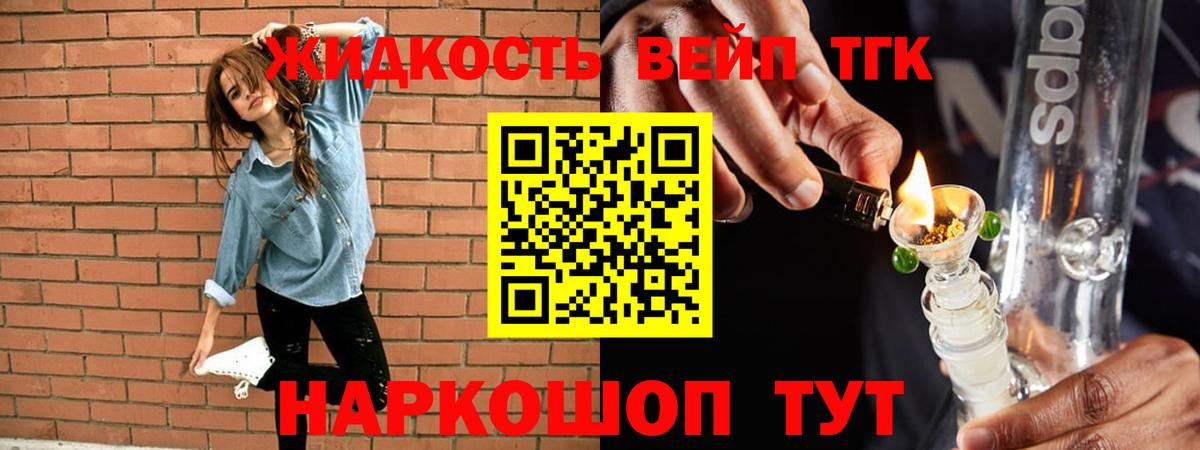 Урус-Мартан  ТГК вейп  Вход с VPN 