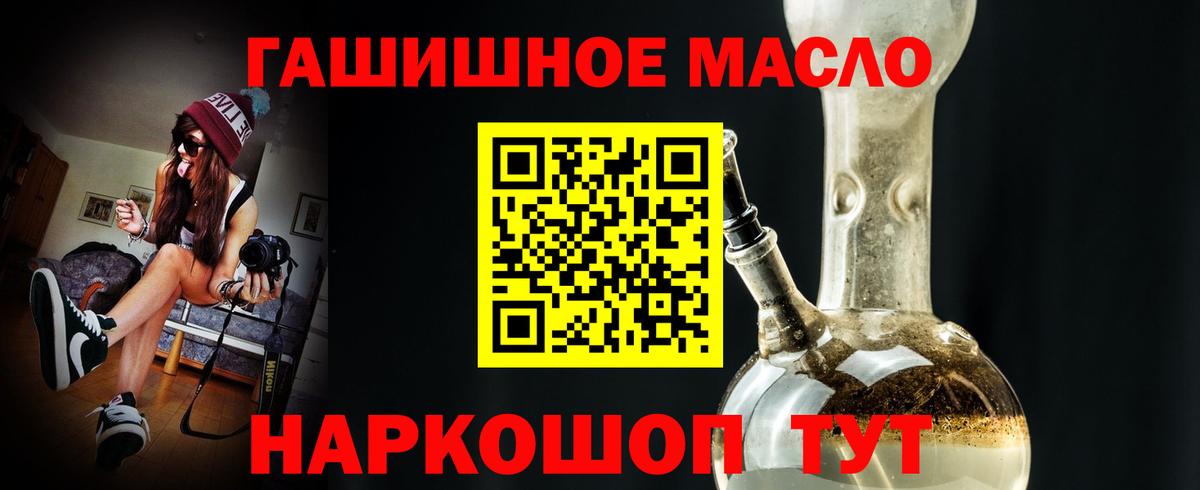 ТГК гашишное масло Урус-Мартан